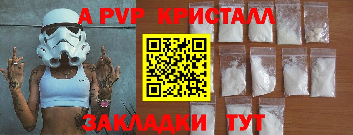 Alpha-PVP Соль Белореченск
