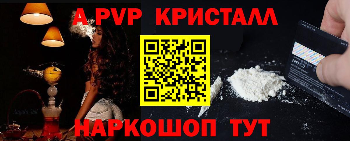 Alfa_PVP СК КРИС  APVP  Белореченск  Alpha-PVP VHQ  Alfa_PVP Crystall  Вход с VPN 
