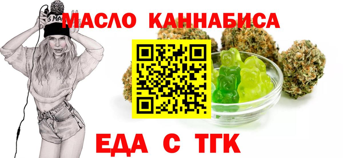 Белореченск  Печенье с ТГК марихуана  Вход с VPN 