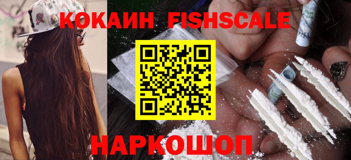 КОКАИН 99% Белореченск