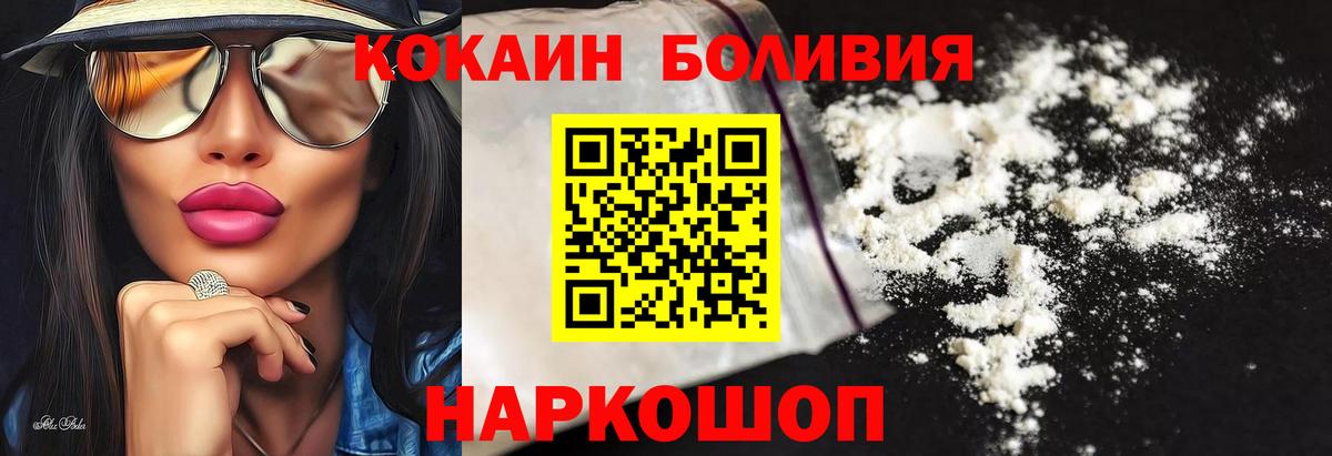 КОКАИН Эквадор  Кокаин VHQ  Белореченск  Вход с VPN 