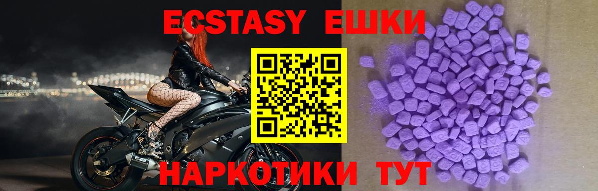 omg зеркало  ЭКСТАЗИ 280мг  Экстази  Ecstasy TESLA  Вход с VPN  Белореченск 