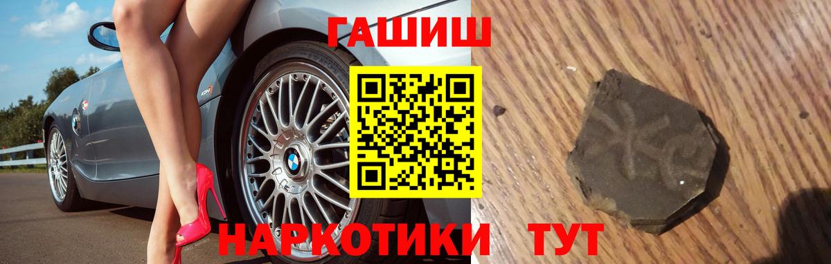 Белореченск  ГАШИШ индика сатива  Вход с VPN 