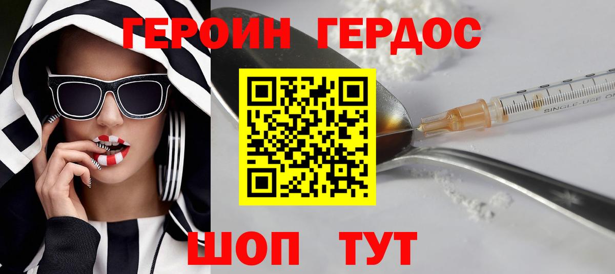 Белореченск  Героин VHQ  Вход с VPN 