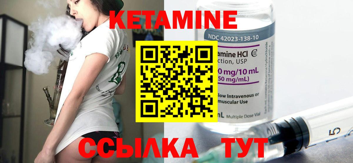 Кетамин VHQ Белореченск