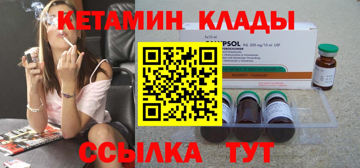 Кетамин ketamine  КЕТАМИН ketamine  Белореченск  Вход с VPN 