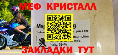 меф VHQ Комсомольск-на-Амуре