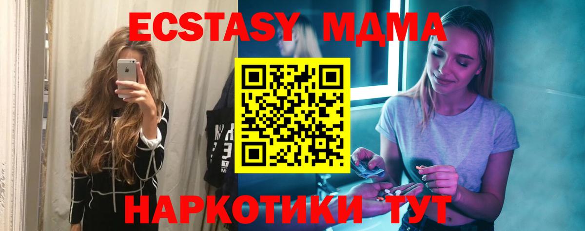 Белореченск  MDMA кристаллы  МДМА кристаллы  Вход с VPN 