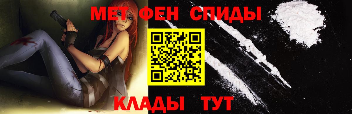 Метамфетамин пудра Белореченск