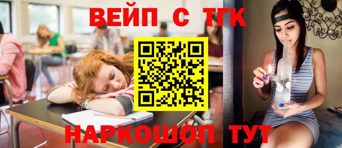 ТГК концентрат  Вход с VPN  Дистиллят ТГК Wax  Белореченск 