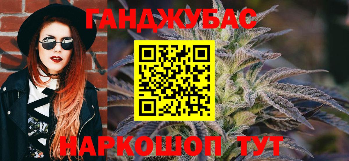 Марихуана сатива Белореченск